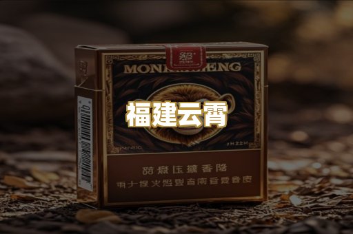 越代香烟